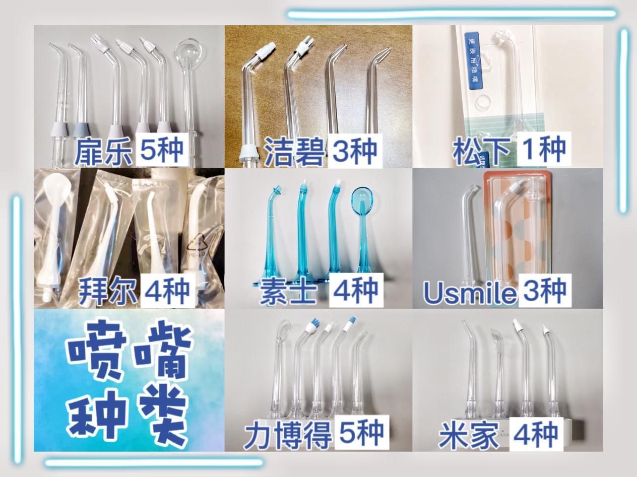 高压冲牙器去牙渍测评,八款主流冲牙器测评