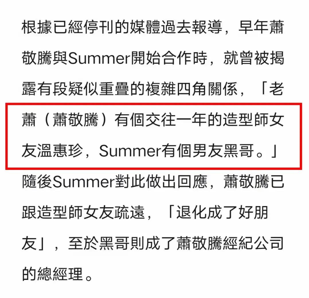 萧敬腾曝光过几次恋情,萧敬腾以前有过几个女朋友