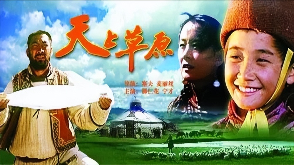 少数民族题材电影，以生态审美境界栖居大地，体会生命本真