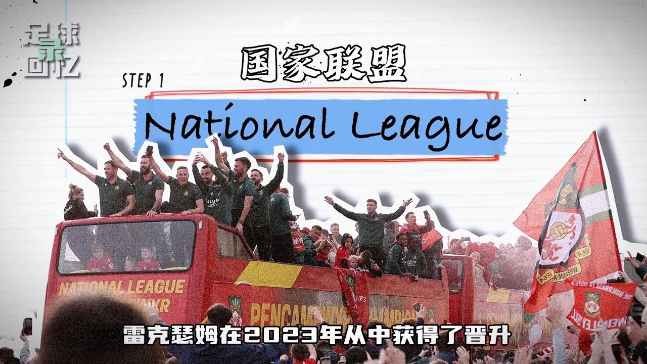 英国足球联赛等级,英国足球联赛分为几级