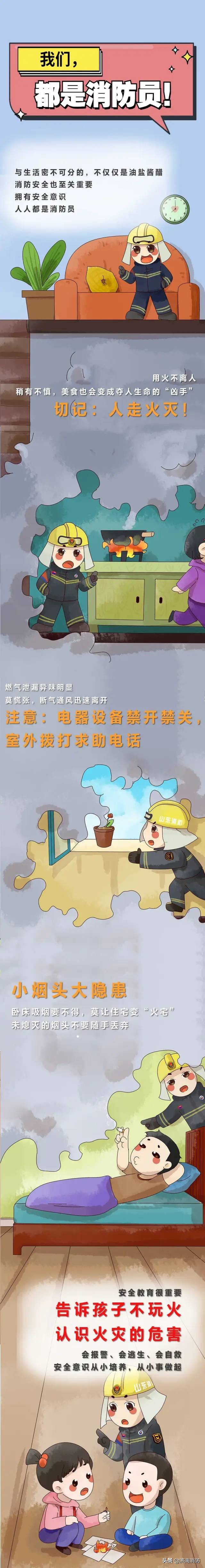 成为一名消防员,要像父亲一样成为一名消防员