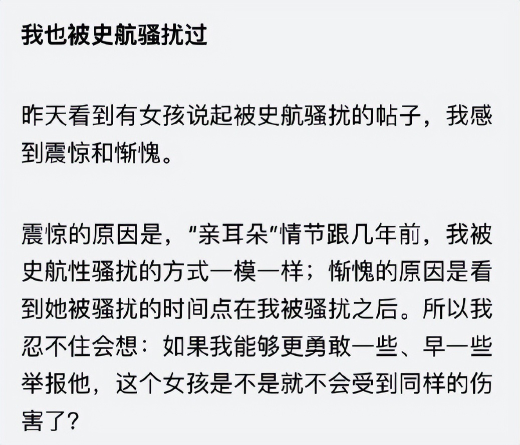 群聊讲黄段子意淫还乱摸？她们要扳倒的，绝不是一个史航