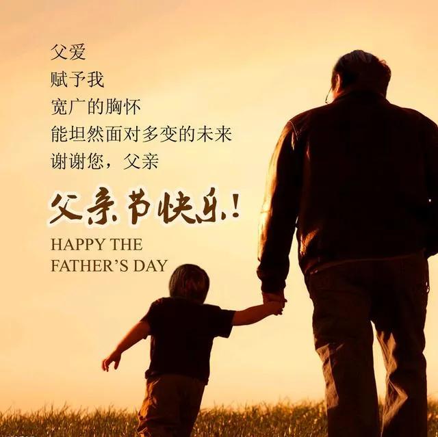 龙川的爸爸们节日快乐！