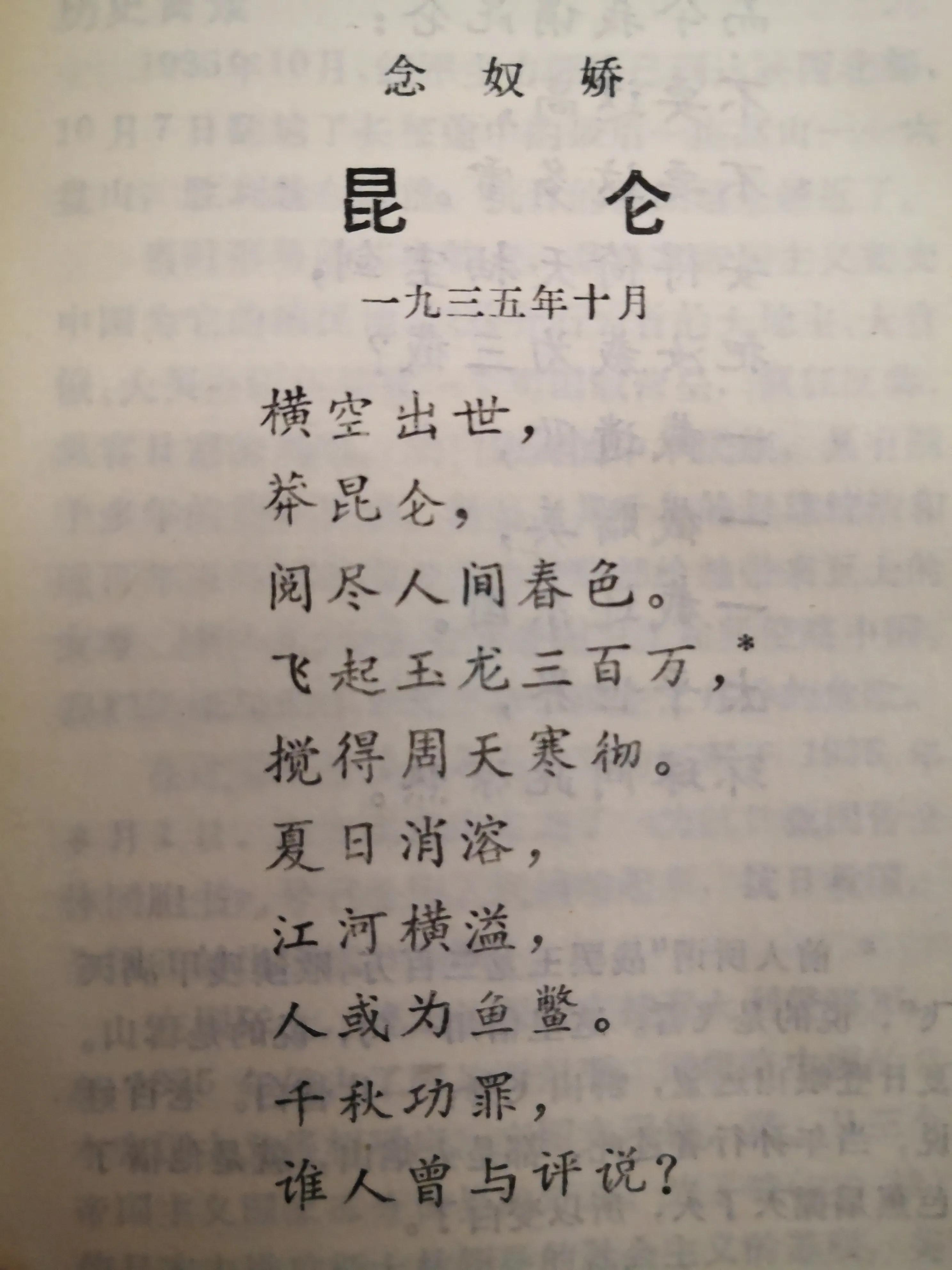 毛主席诗词：太平世界，环球同此凉热