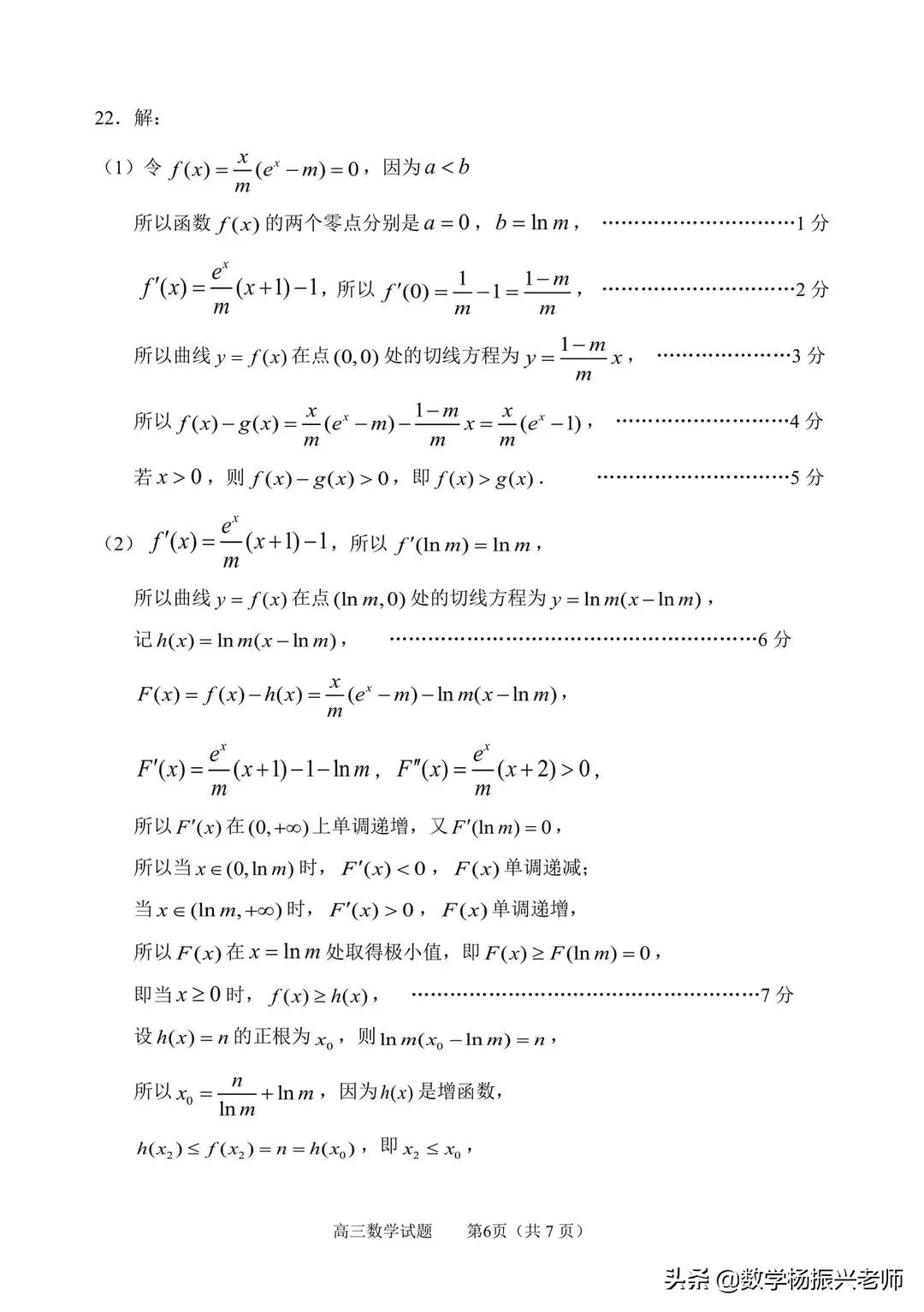 淄博市2020高三数学一模考试试卷,淄博市2020-2021高三模拟考试答案