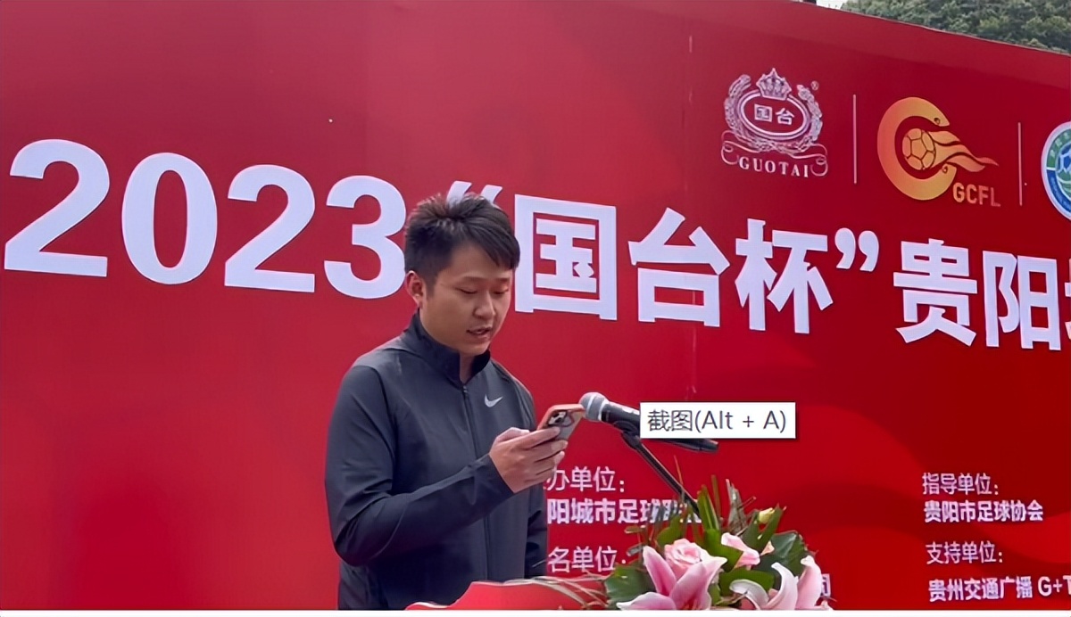 2024年贵阳奥体冠军杯足球赛,2023贵阳杯青少年足球邀请赛