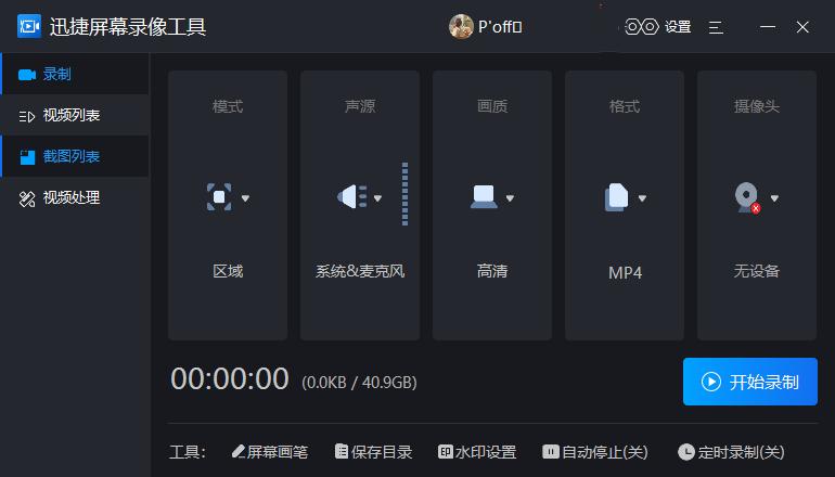 电脑录屏录出来内存很大怎么办,电脑录屏占硬盘空间不够