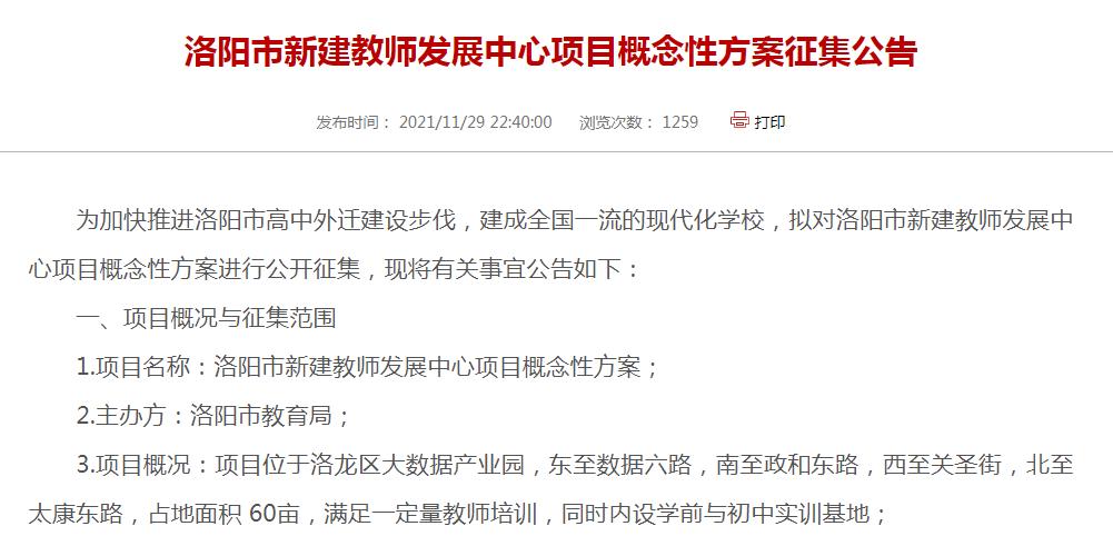 搬迁政策最新信息,学校用地拆迁补偿标准