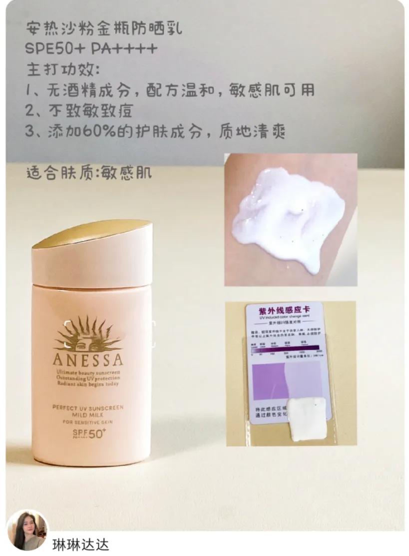 安热沙和安耐晒升级版,安热沙和安耐晒的区别测评