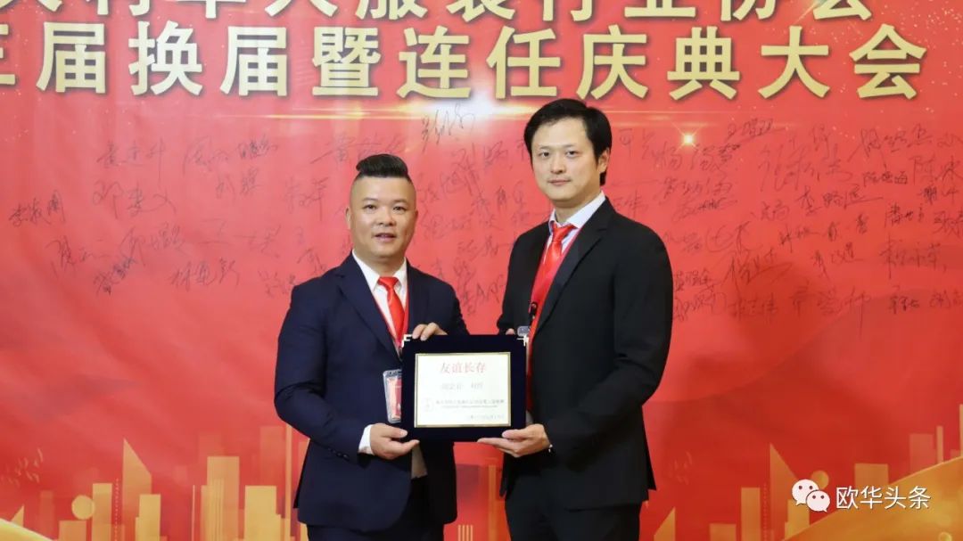 意大利华人服装行业协会第三届换届庆典圆满成功，李小锋蝉联会长