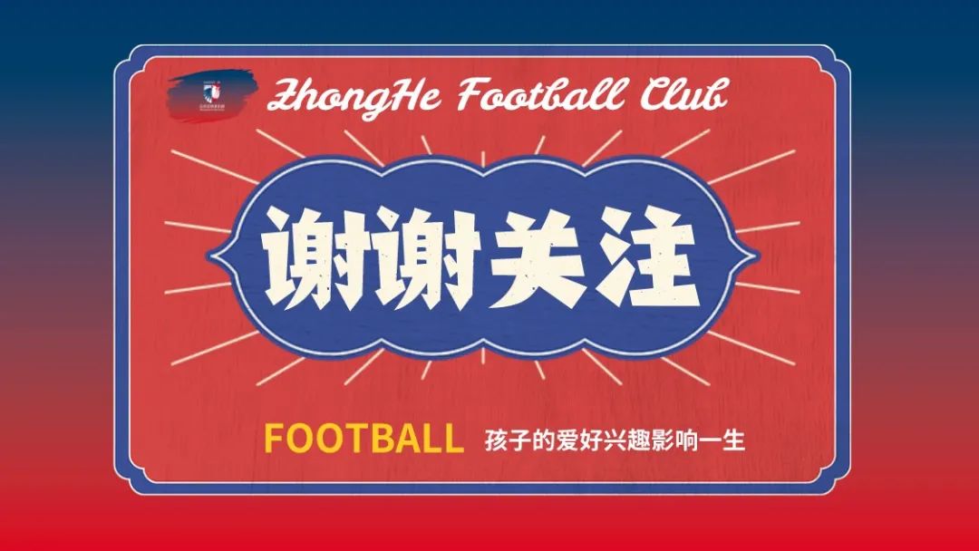 成人足球试训招募,成人足球训练营招生报名