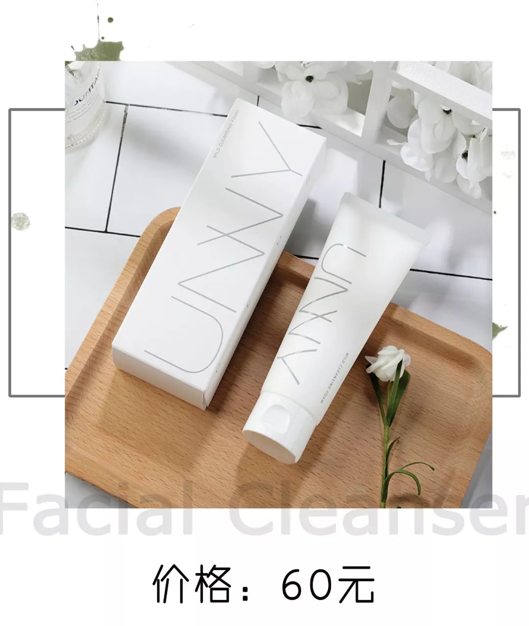 温和的氨基酸洁面推荐,哪款氨基酸洁面好用