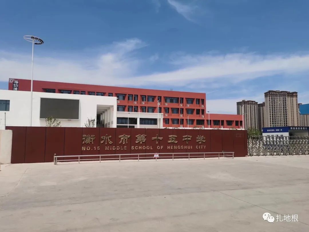 衡水学校规划最新消息,衡水学校改革方案