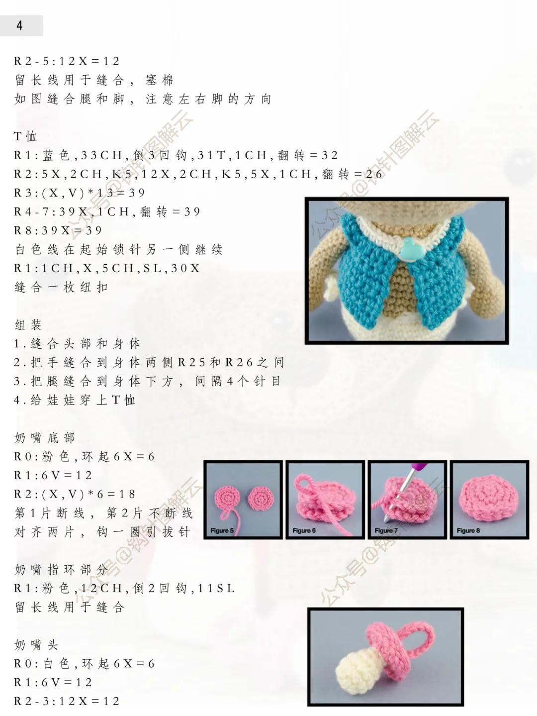 钩针宝宝床围,婴儿鞋帽钩针教程