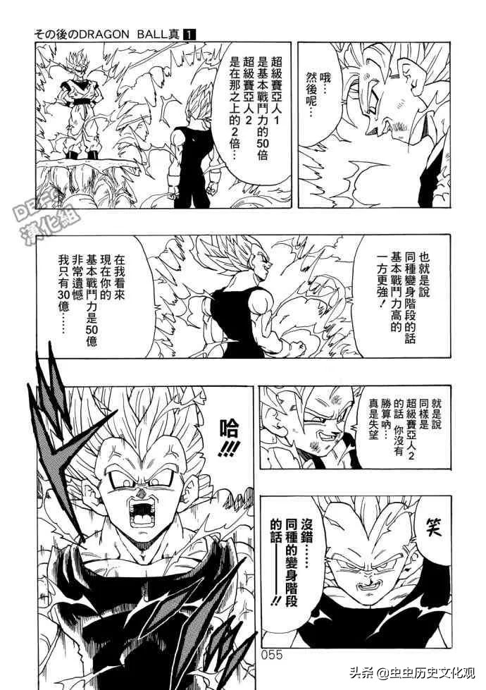 龙珠真漫画全集,龙珠山本同人全部漫画