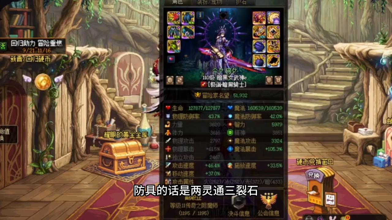 女鬼剑暗殿骑士能玩吗,女鬼剑暗殿骑士怎么加点