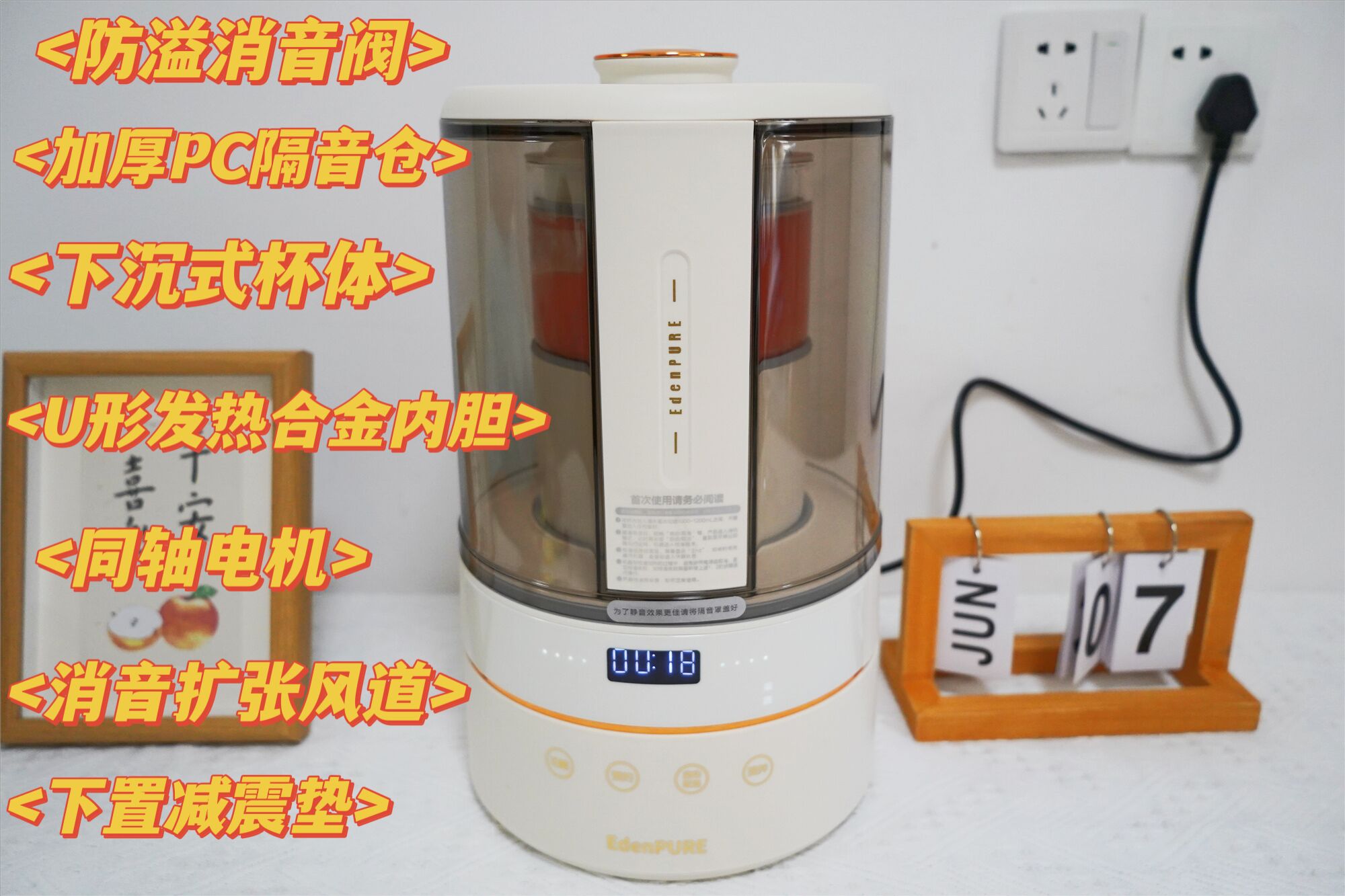 破壁机选购攻略及注意事项,博洛斯洛破壁机和宜盾普破壁机