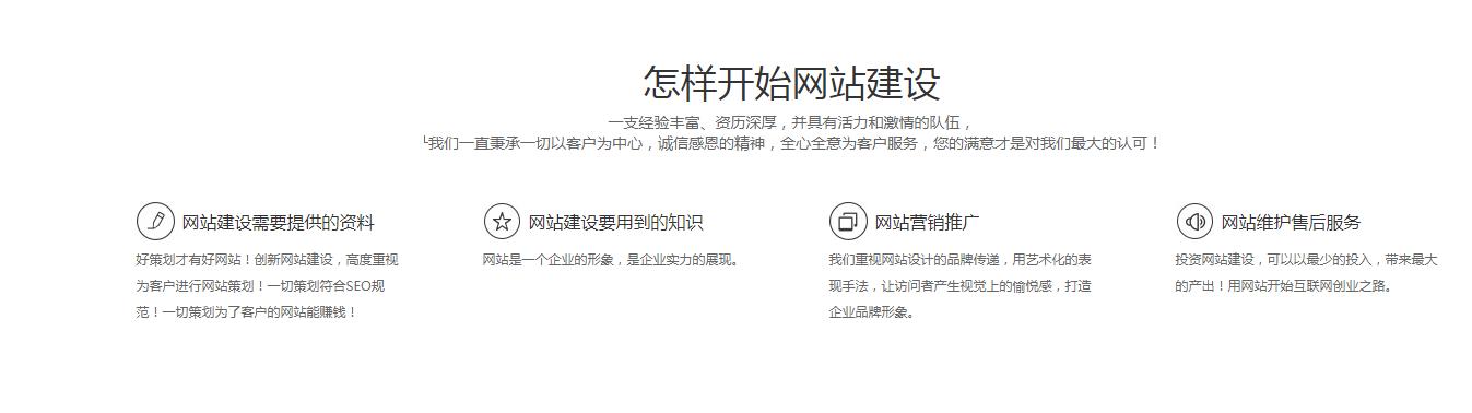 企业网站制作有什么技巧,企业网站页面设计思路