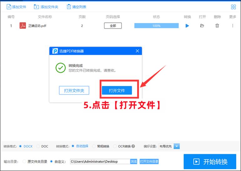 word文件怎么转换成pdf格式无水印,pdf转成word后如何清除原有的格式