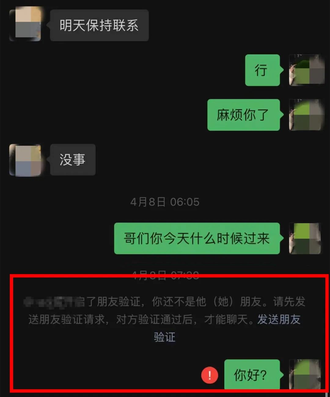 【除隐患铸平安】“外卖”小哥假跑腿真骗钱