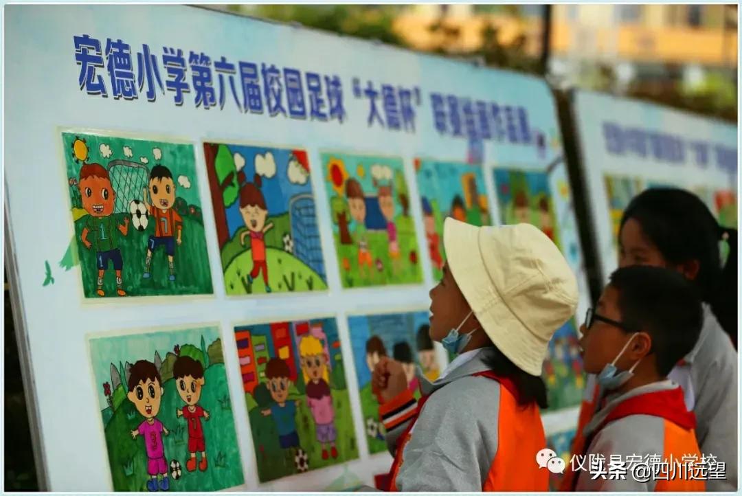 仪陇2019小学足球比赛,仪陇县宏德小学足球比赛