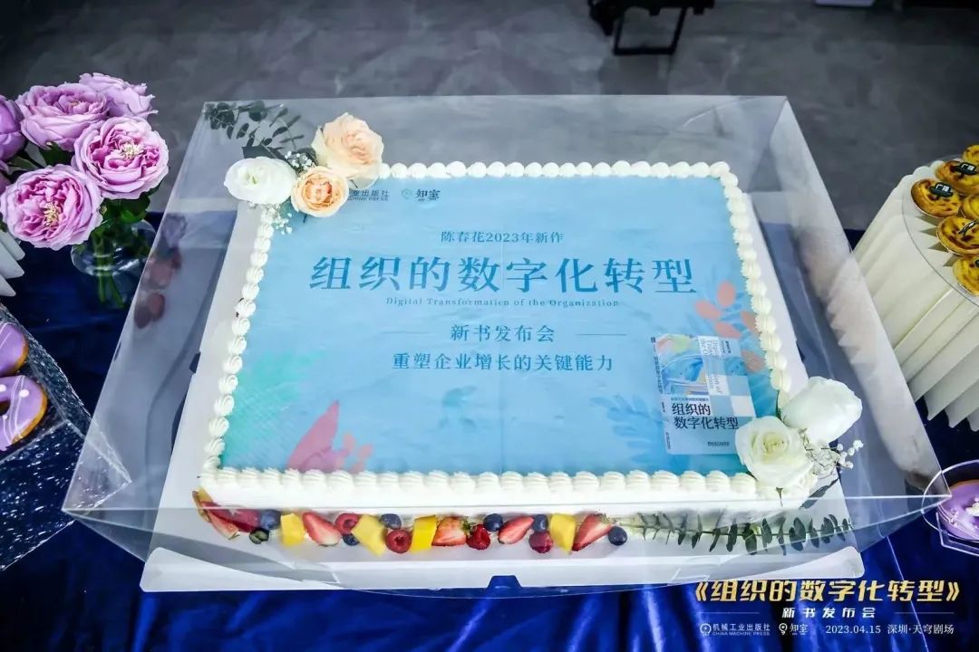 新书领读｜管理者既要面对当下的考验，又要对长期发展做出承诺