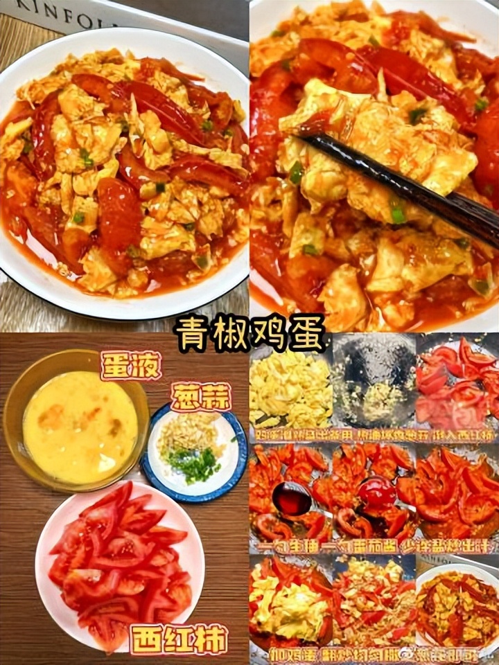 一周七天不重样家常菜,食堂菜谱一周不重样家常菜