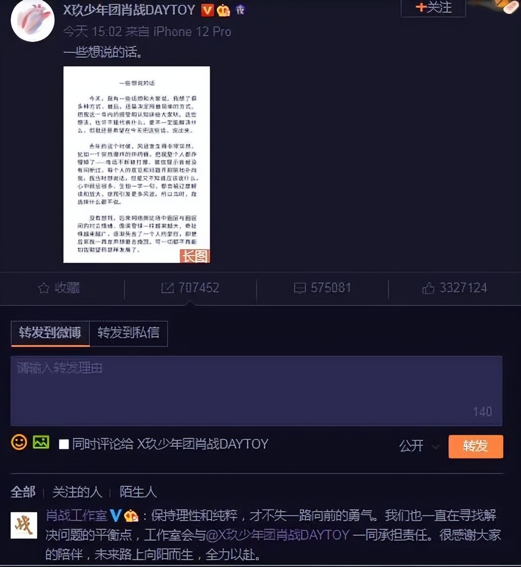 2018年肖战是不是世界首帅,肖战连续4年蝉联世首帅照片变化