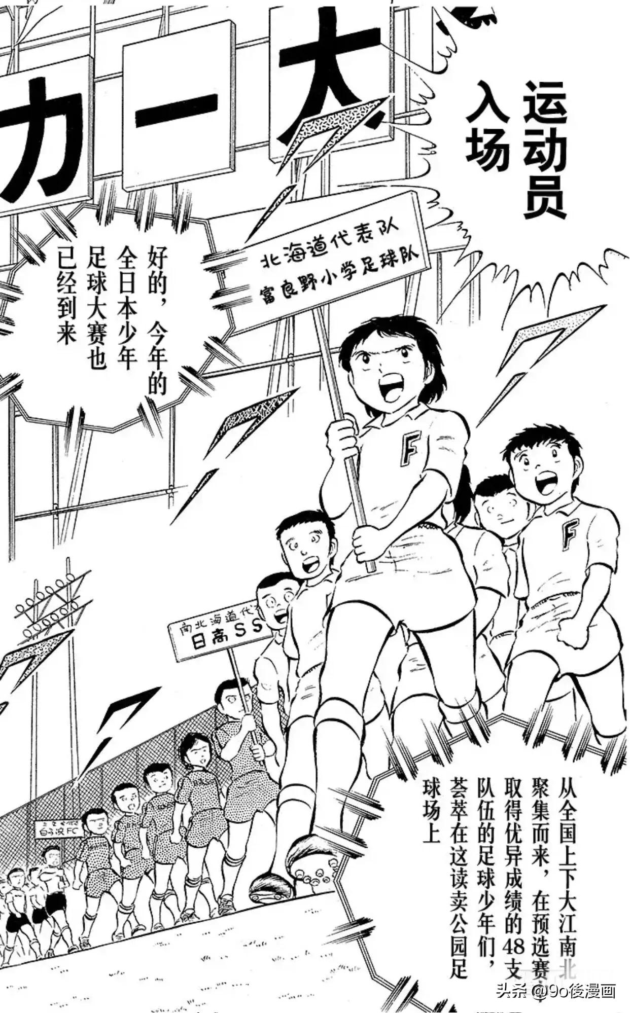 足球小将2018队长小翼,队长小翼足球小将帅气的视频