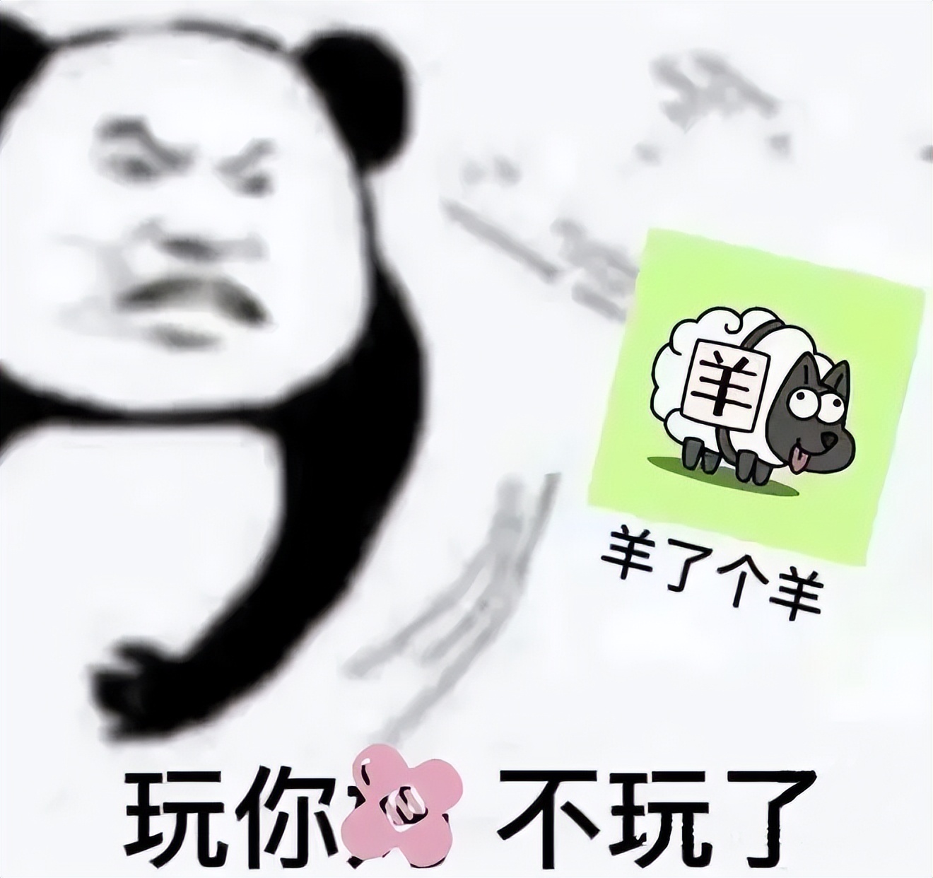 被骂抄袭的“羊了个羊”,离不开这些游戏老套路‖解X