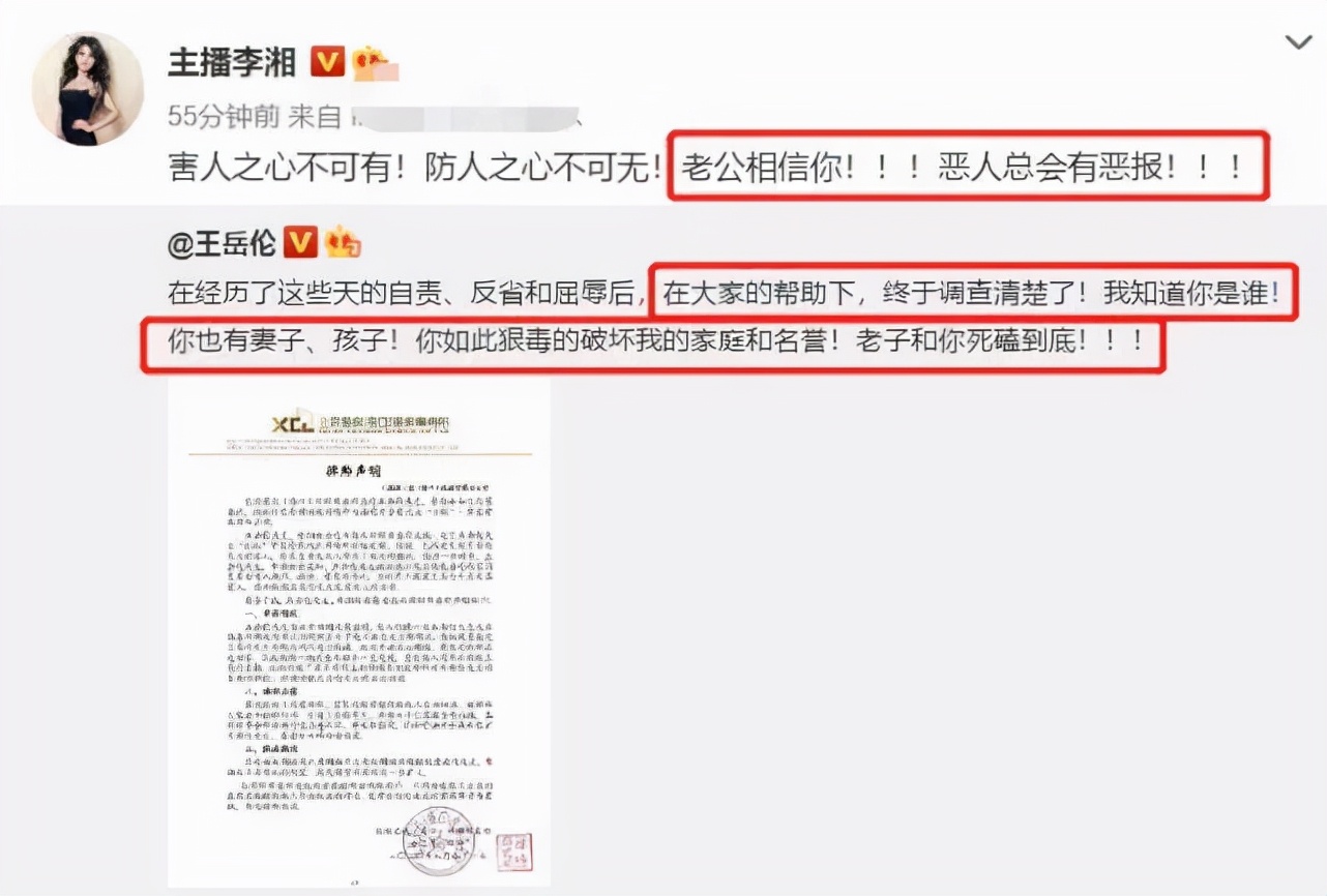 王岳伦官宣离婚后秒删,王岳伦离婚声明