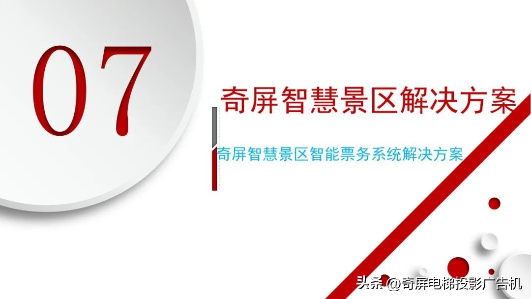 液晶屏户外广告机,智能全息投影广告机