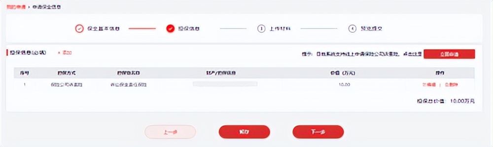 办理保全业务流程,保全申请流程及费用
