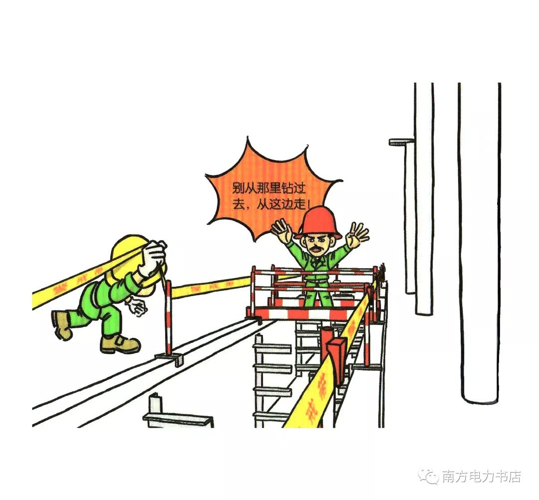 安全小漫画四幅图,安全漫画200张干货满满