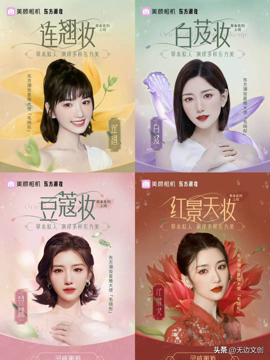 无边灵感简报NO.39|乐乐茶、饿了吗、咒术回战、荣耀