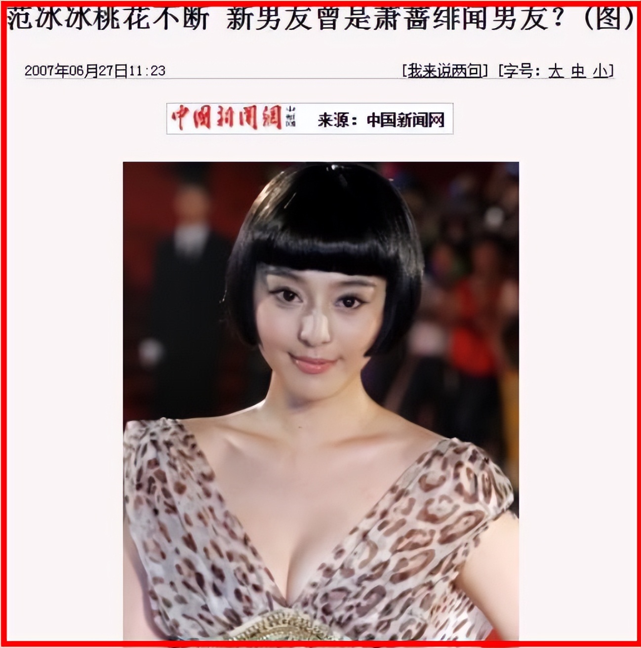 台湾第一清纯玉女,台湾第一漂亮的少女