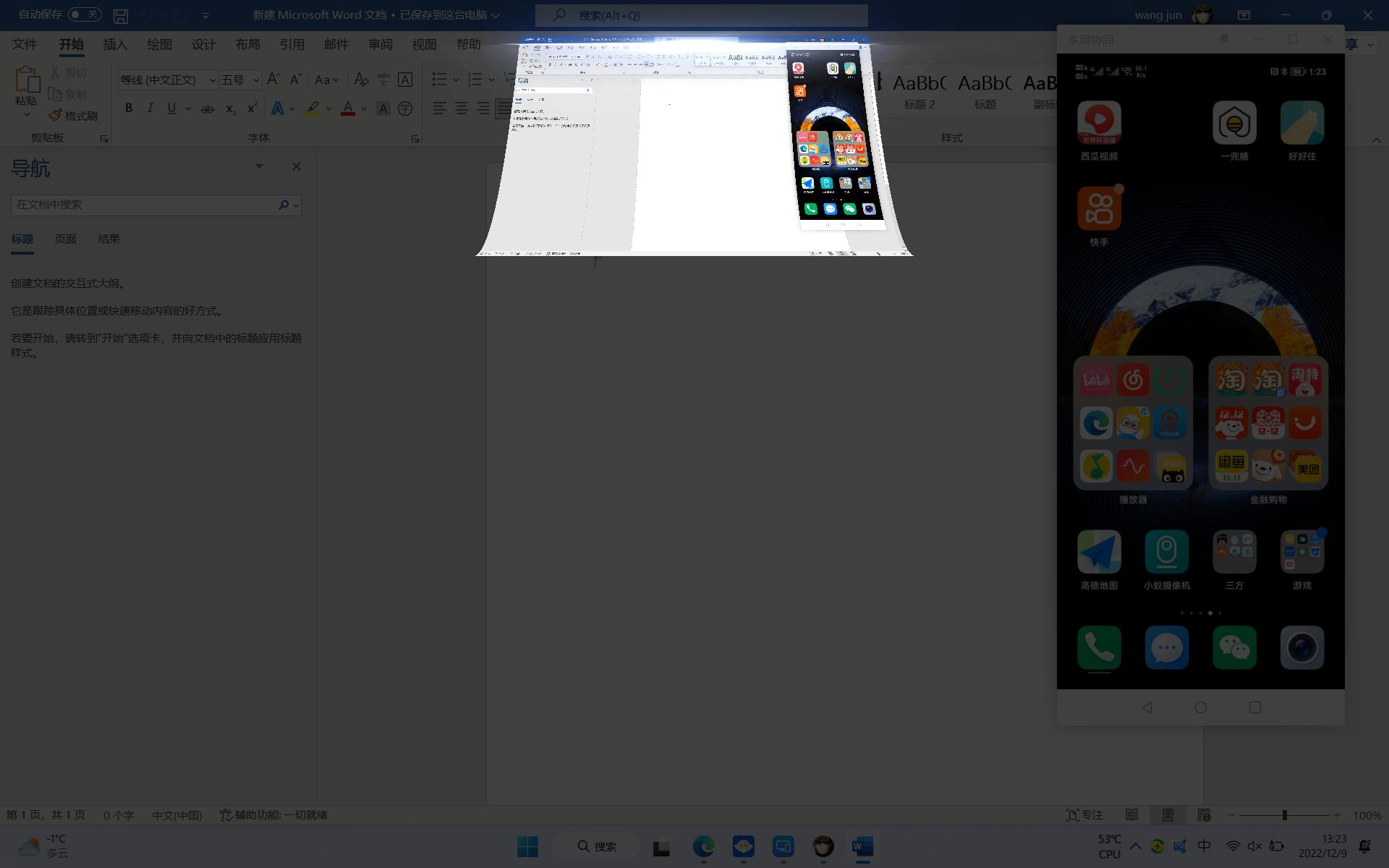 性能炸裂！16寸超窄边框+i5-12500H，荣耀MagicBookX16首发测评