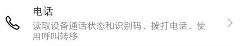 读写手机存储权限什么意思,手机的信息里的权限是什么意思