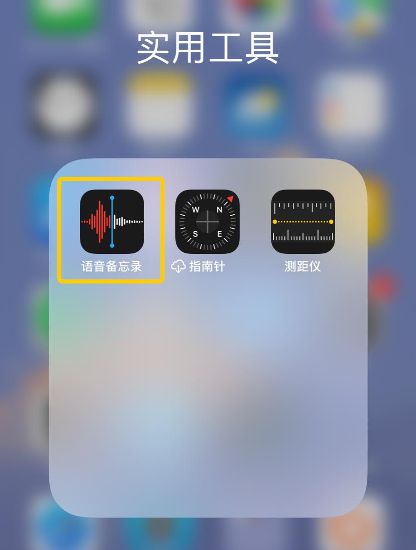 苹果手机哪个录音软件能内录声音,苹果手机电话录音用哪个软件好