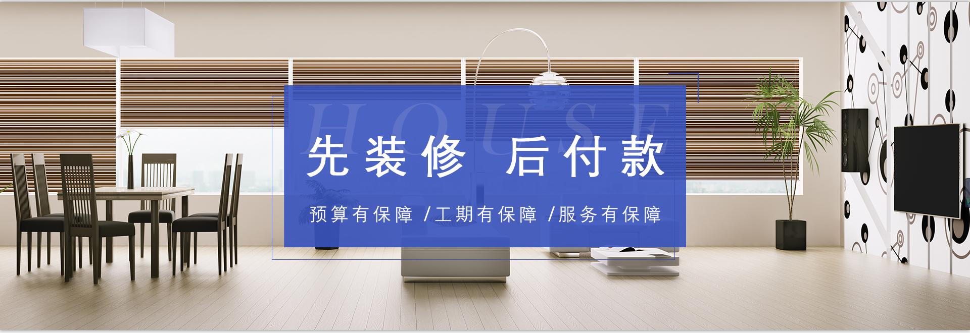 先装修后付款模式视频,装企经营方法