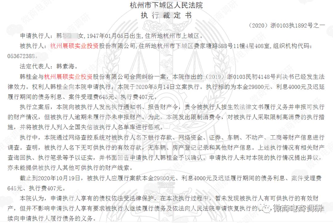 颐硕堂一元养生五级代理，原始股诱惑代理投资涉嫌违法违规