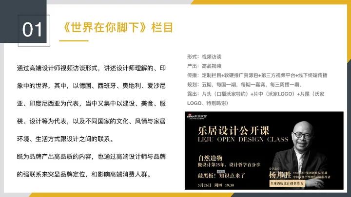 圣象地板市场推广方案,地板营销方案及策划
