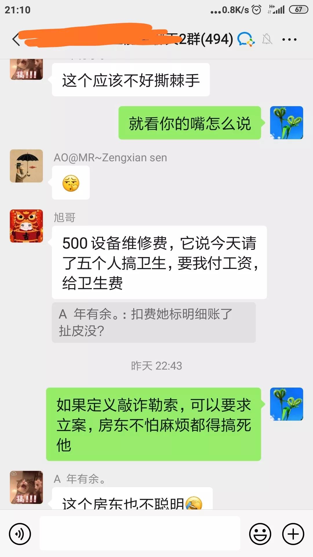 房东不退押金怎么合法捣乱,房东没签合同不退押金打110有用吗