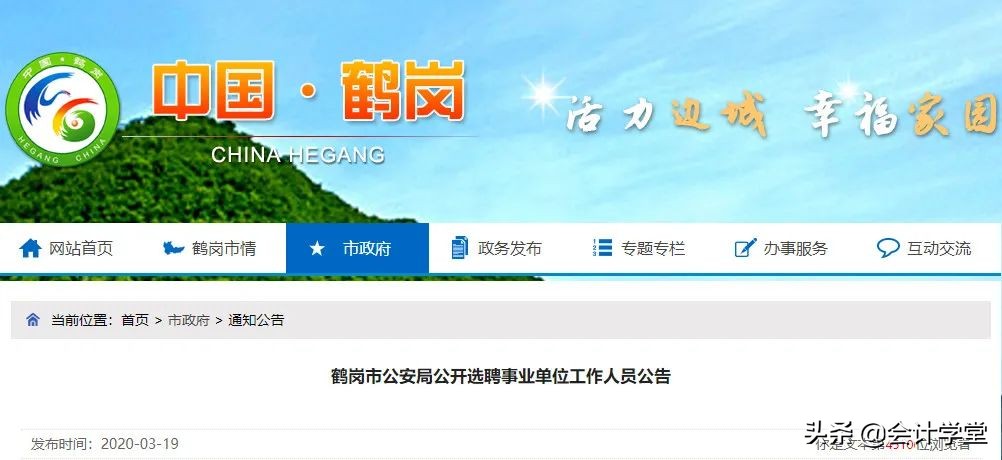 中级会计cpa报名,中级财务会计cpa2023