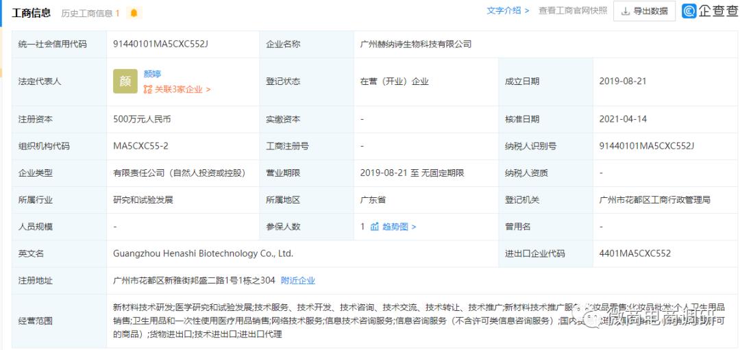 赫纳诗是真还是假,赫纳诗到底是真的吗