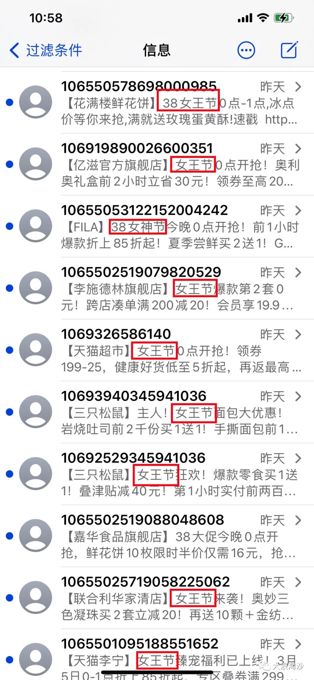 拒绝女神节和女王节,3.8妇女节作为我们女性的节日