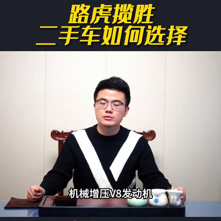 路虎揽胜二手车配置,路虎揽胜二手车哪里买比较好