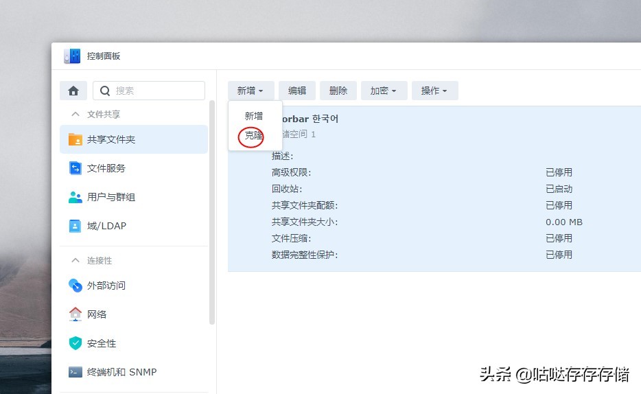 G5400解码4K4盘位群晖NAS主机组装使用手记,四：DSM7系统新增共享文件夹及常用文件夹访问方式