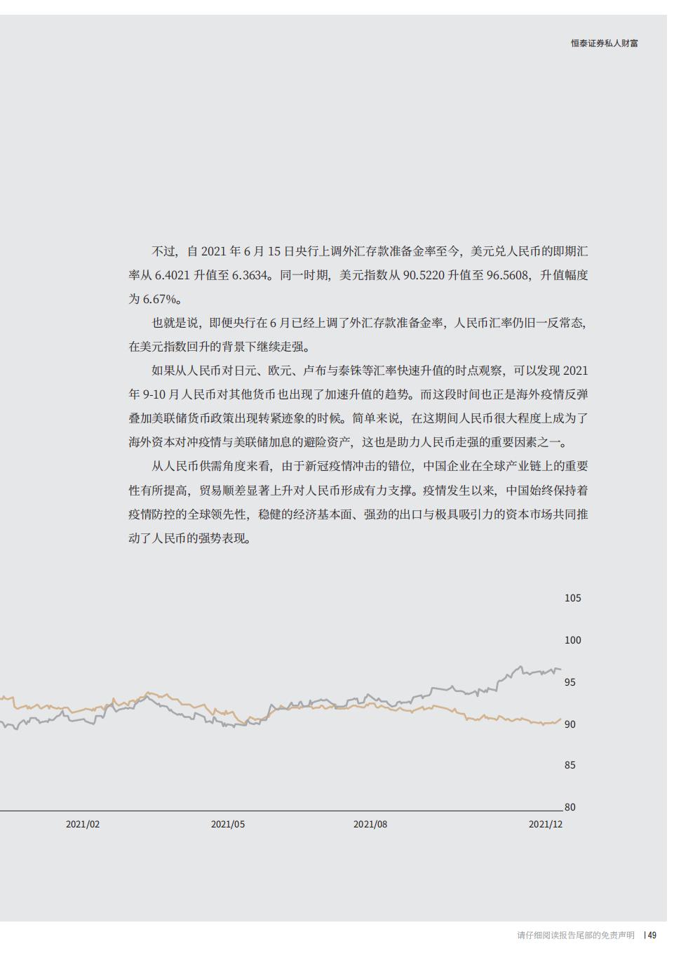 2022股票投资案例分析报告,2022年证券投资宏观经济形势分析