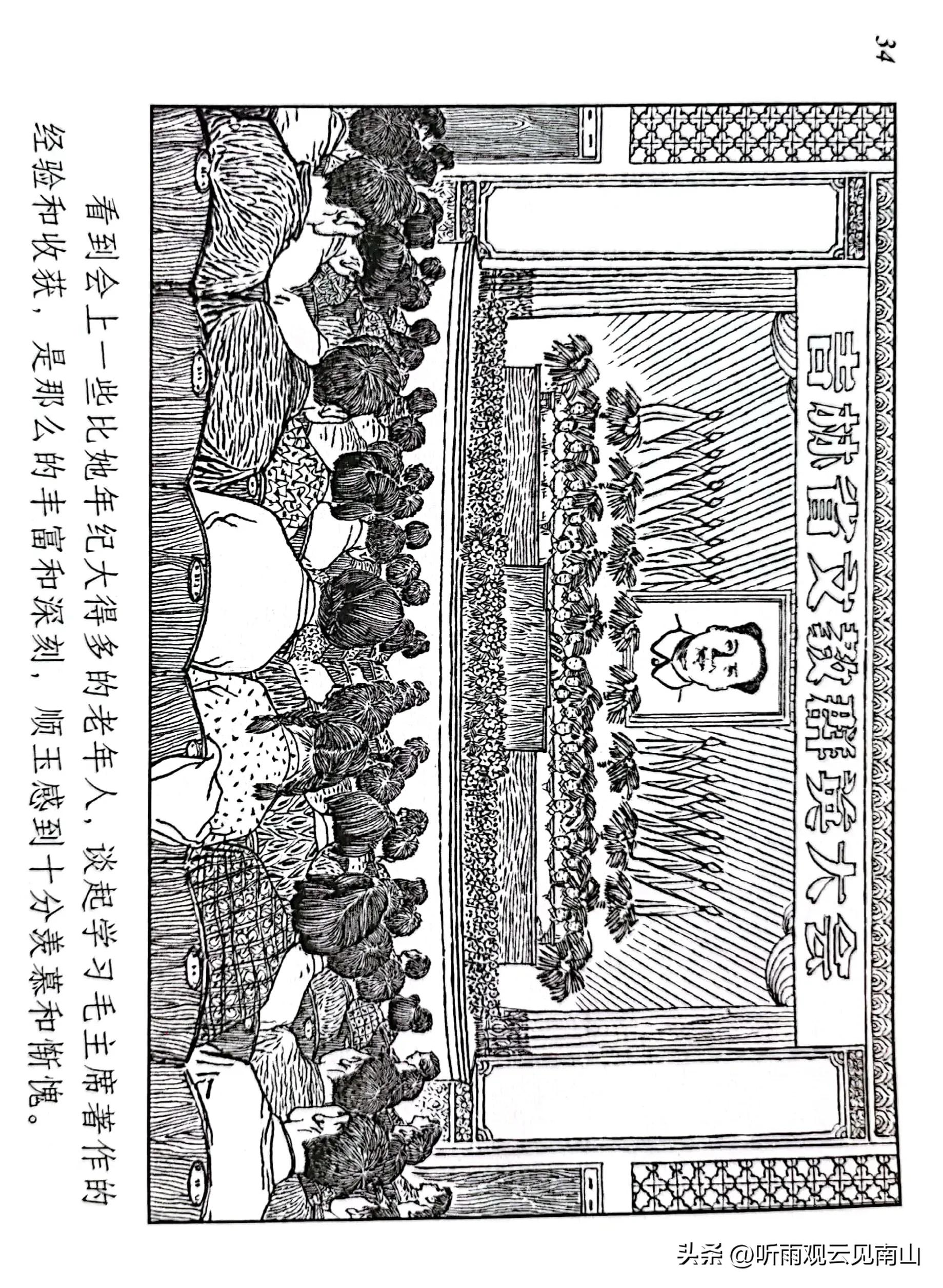 贺友直连环画100幅,贺友直连环画代表作品